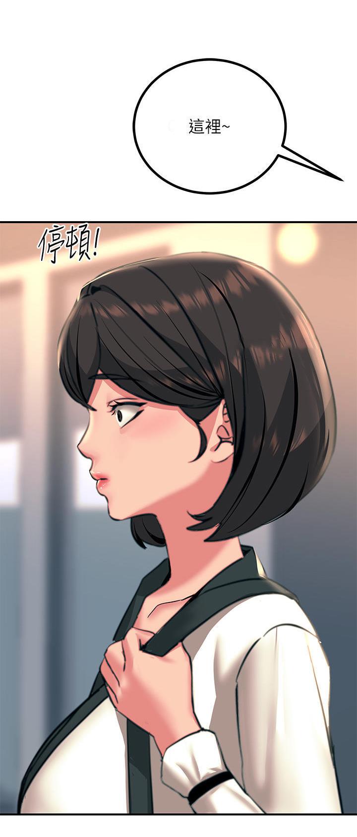 触电王子漫画,第66话2图