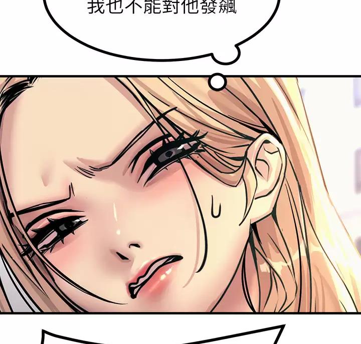 触电王子漫画,第18话2图