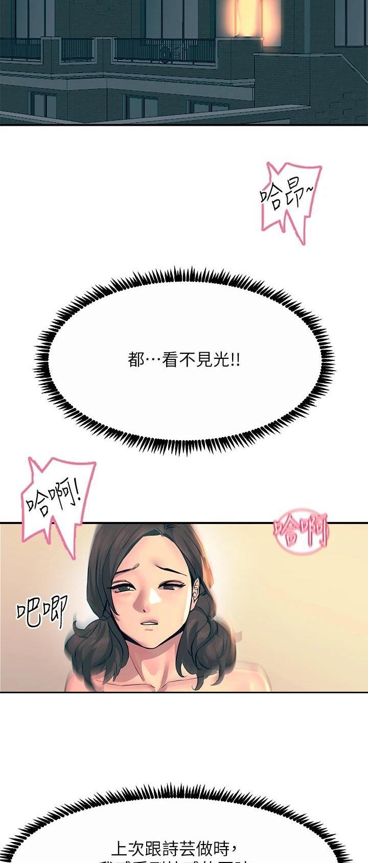 触电王子漫画,第60话1图
