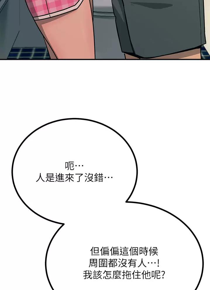 触电急救原则漫画,第43话2图