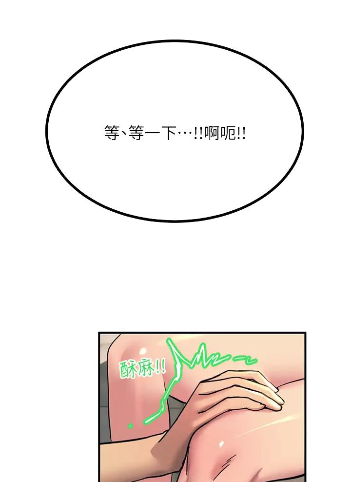 触电王子漫画,第32话1图