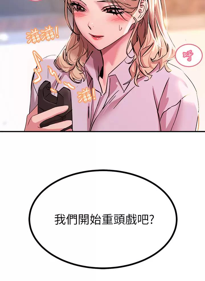 触电王子漫画,第29话2图