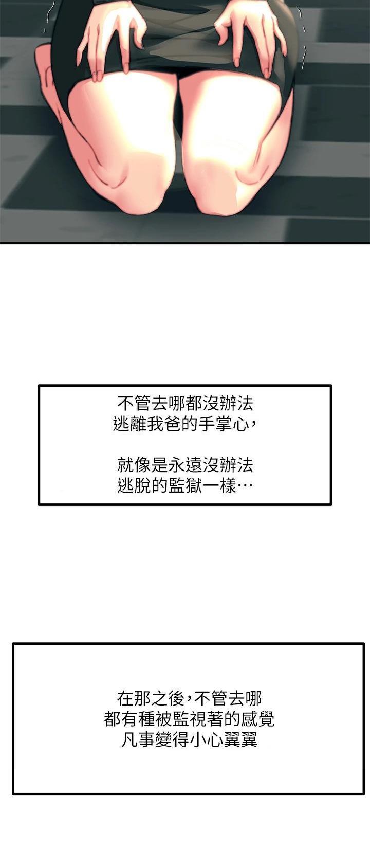 触电王子漫画在线观看免费版漫画,第68话2图