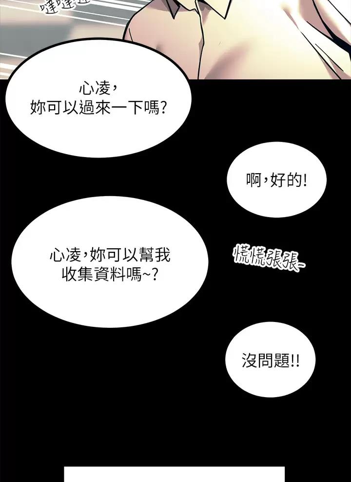 触电王子漫画,第40话2图