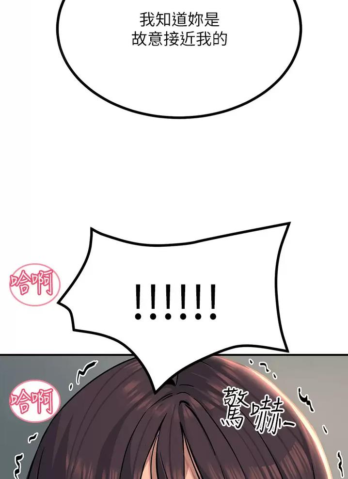 触电王子漫画,第44话1图