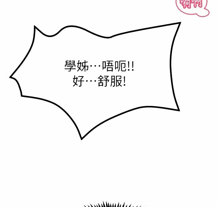 触电王子漫画,第15话1图