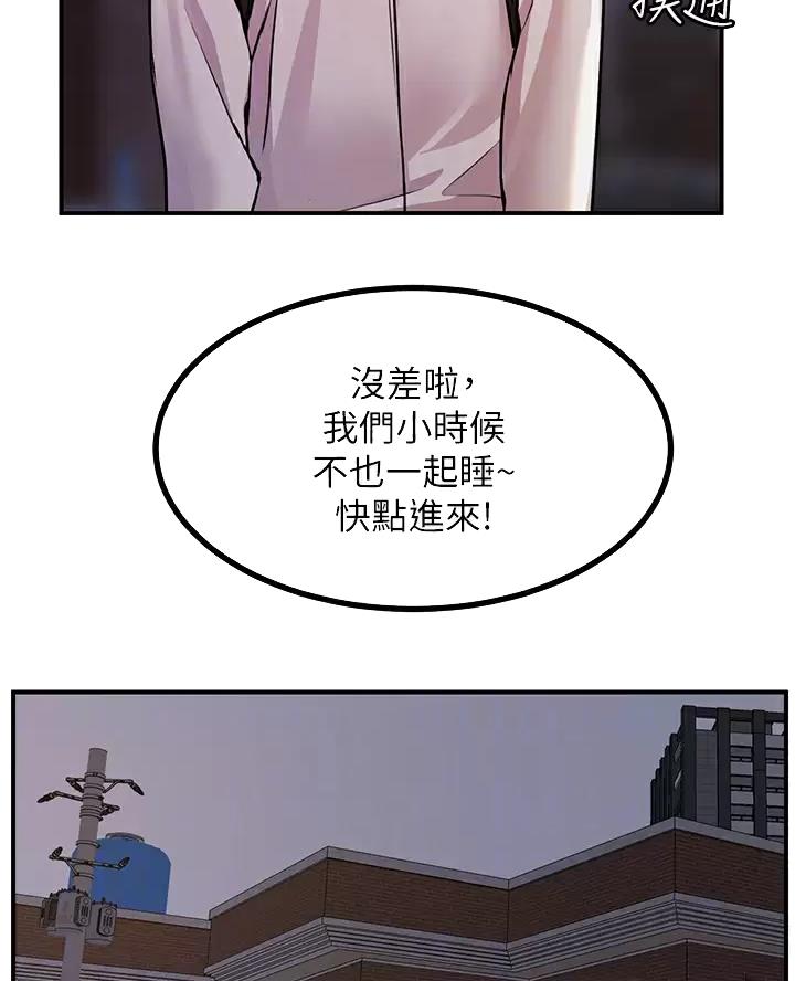 触电王子漫画,第24话2图