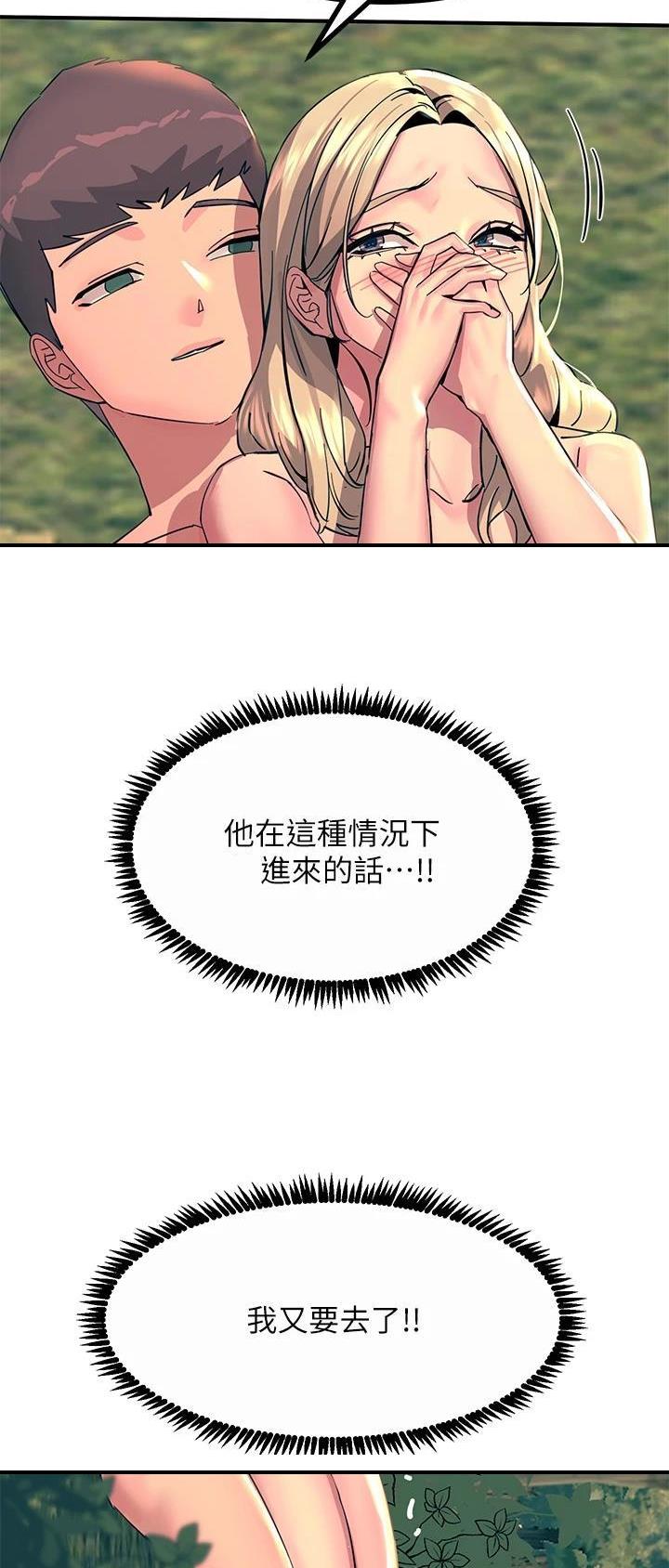触电王子漫画,第60话1图