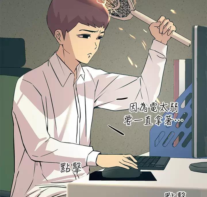 触电王子漫画,第17话2图
