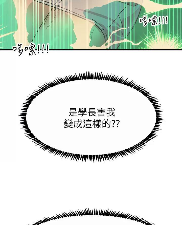 触电王子漫画,第20话2图