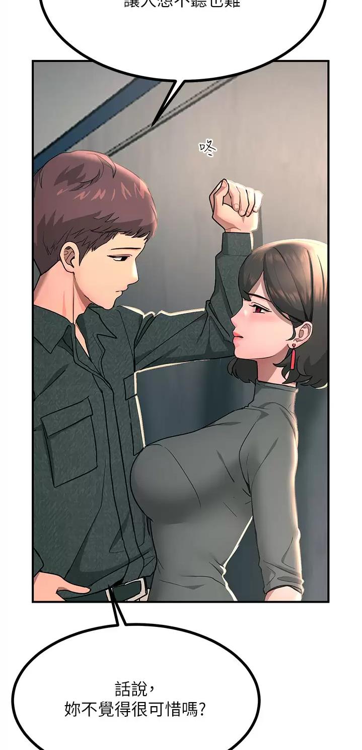 触电王子漫画,第51话1图