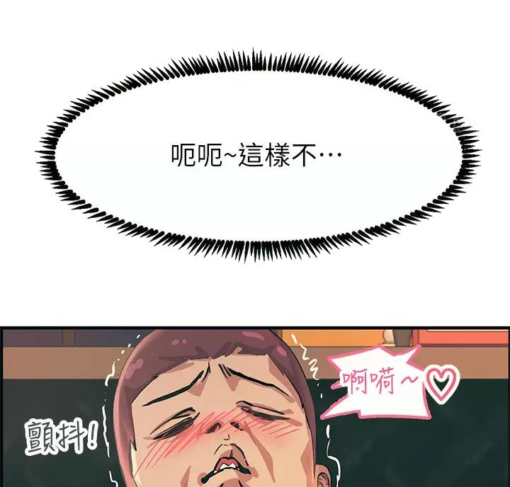 触电王子漫画,第10话1图