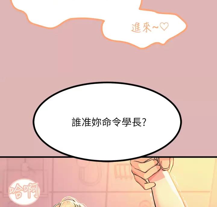 触电王子漫画,第8话1图