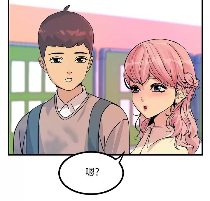 触电王子漫画,第6话2图
