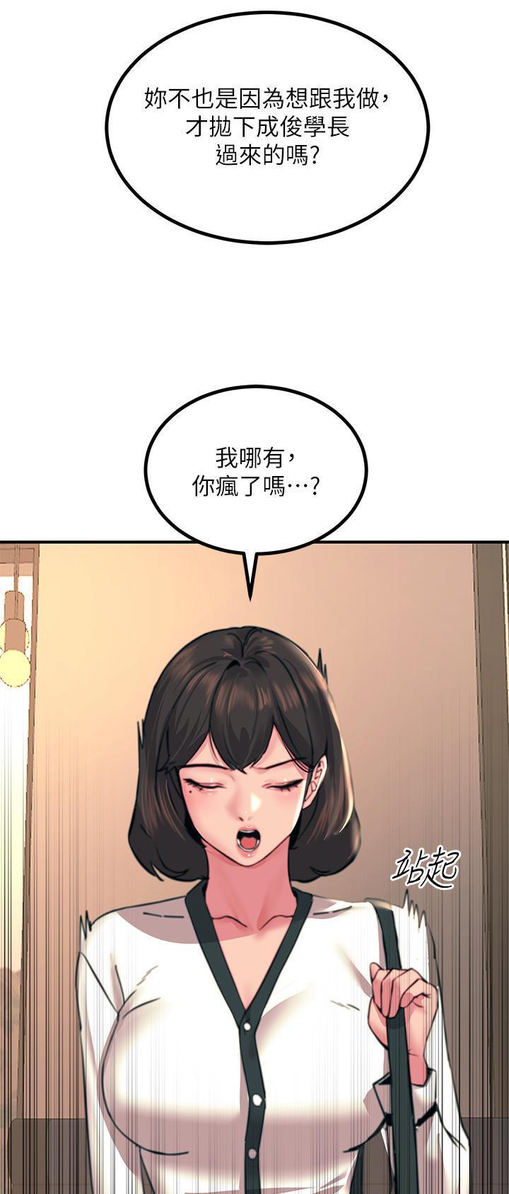 触电王子漫画,第66话2图