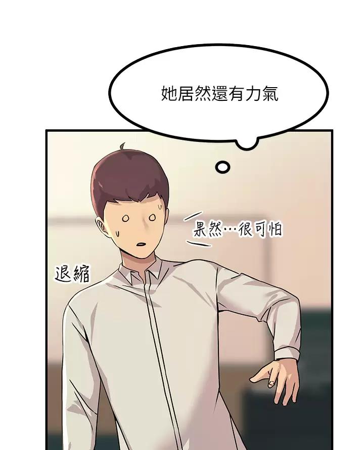 触电王子漫画,第20话2图
