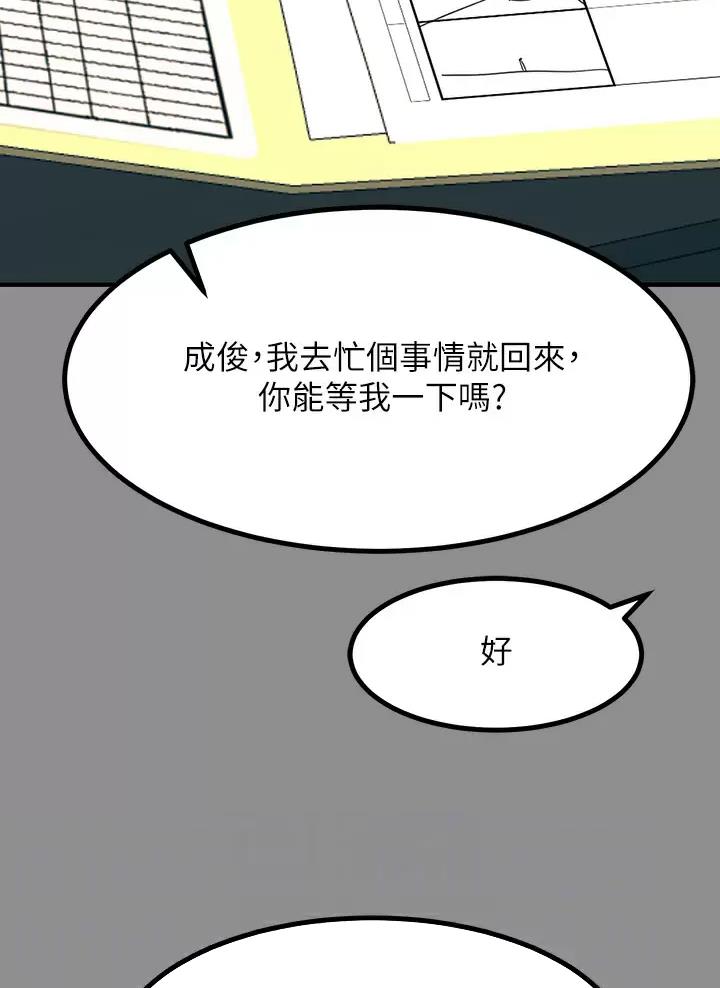 触电王子漫画,第37话2图