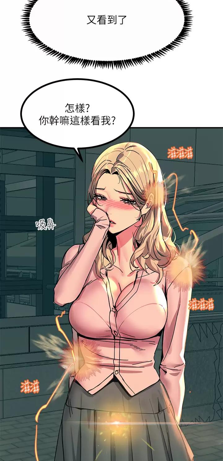 触电王子漫画,第55话2图
