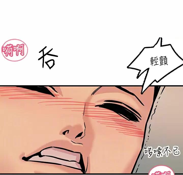 触电王子漫画,第15话2图