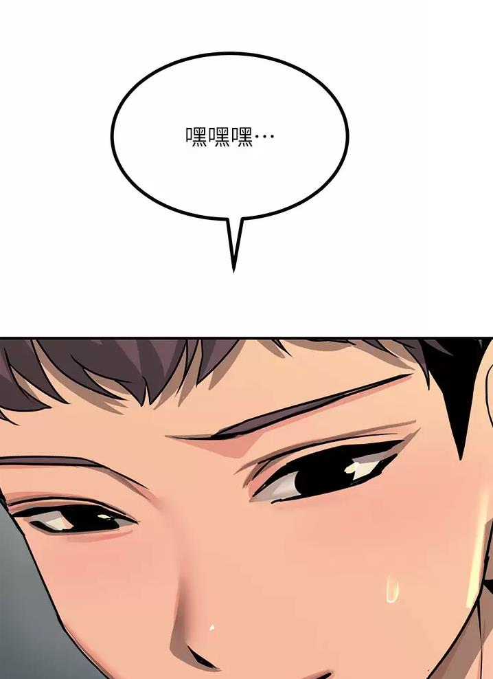 触电王子漫画,第44话2图