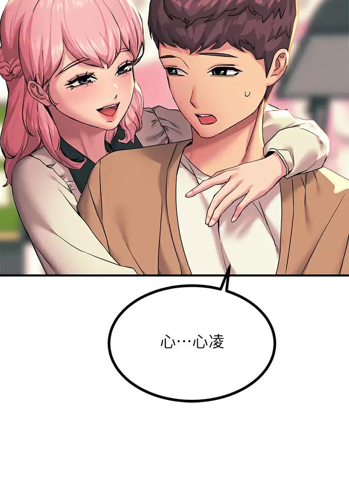 触电王子漫画,第36话1图