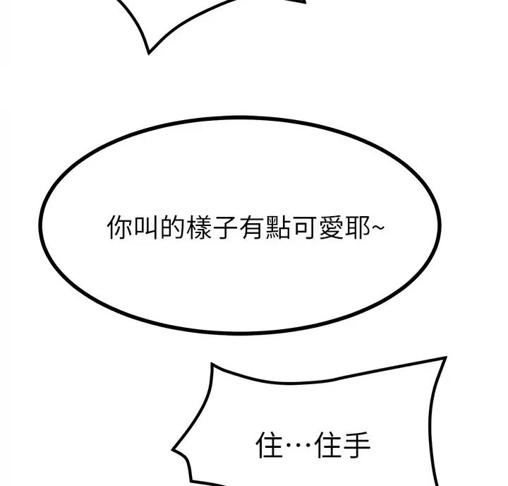 触电王子漫画,第12话2图