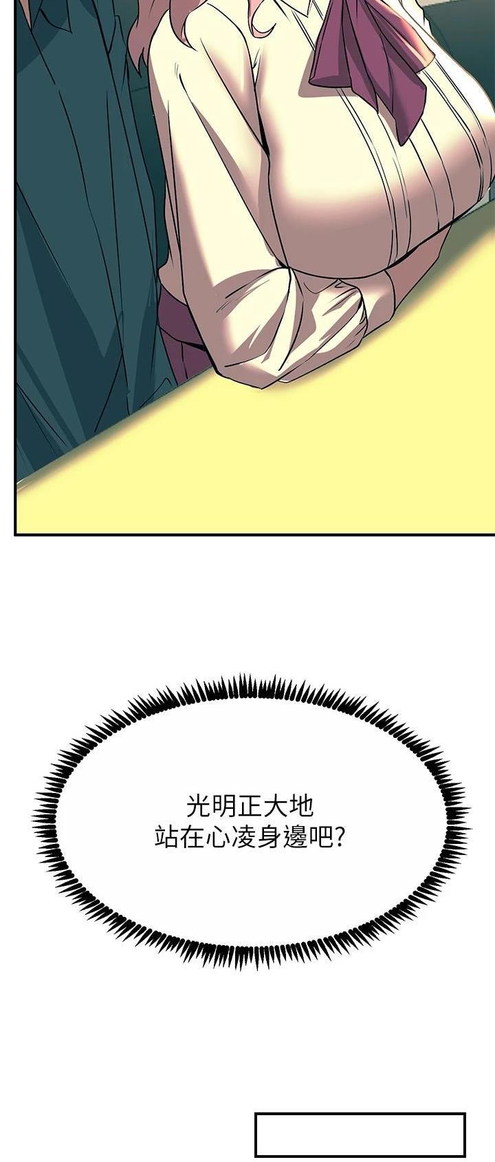 触电王子漫画,第62话1图