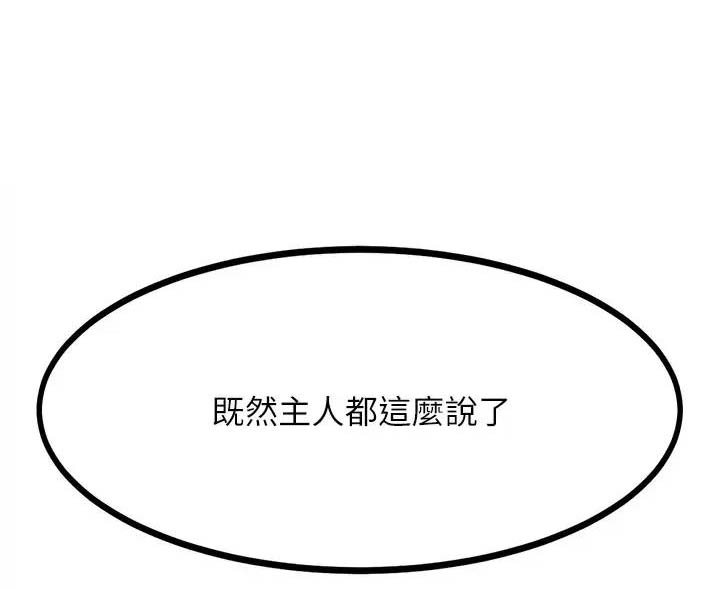 触电急救原则漫画,第33话1图