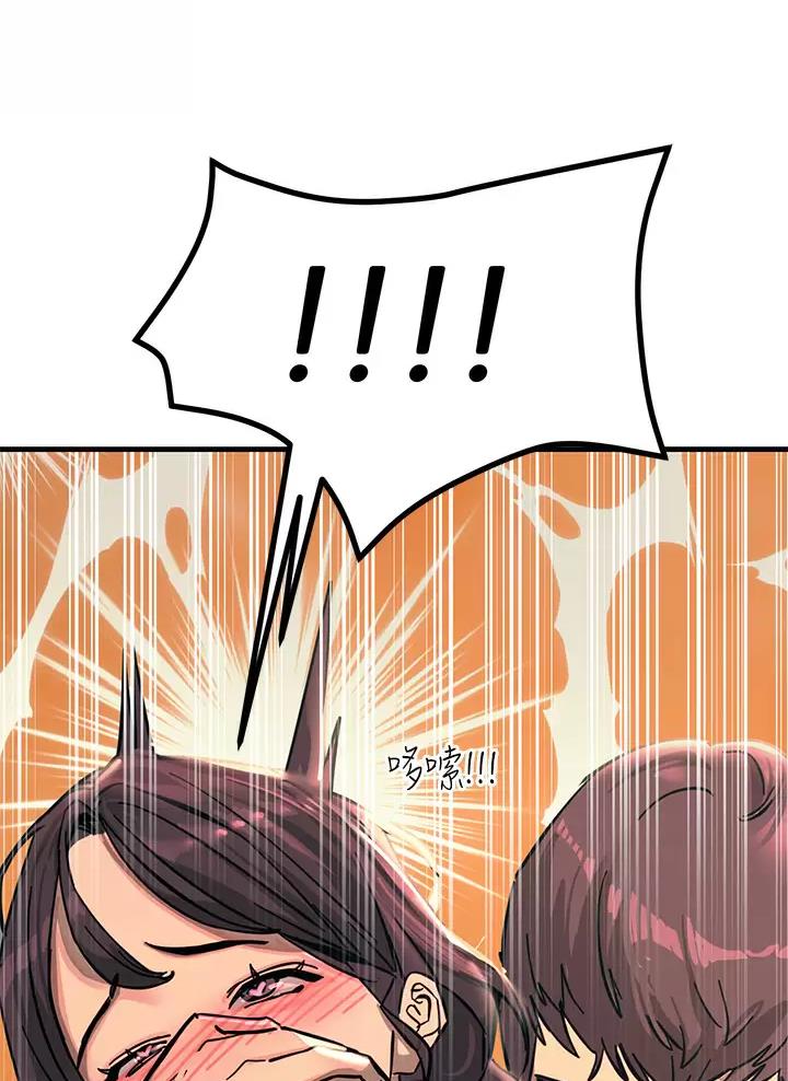触电王子漫画,第46话1图