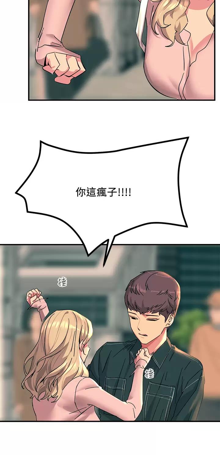 触电王子漫画,第55话2图
