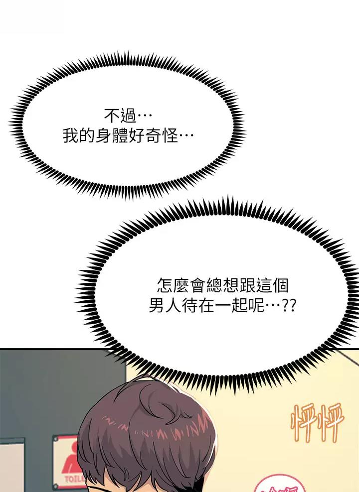 触电王子漫画,第42话1图