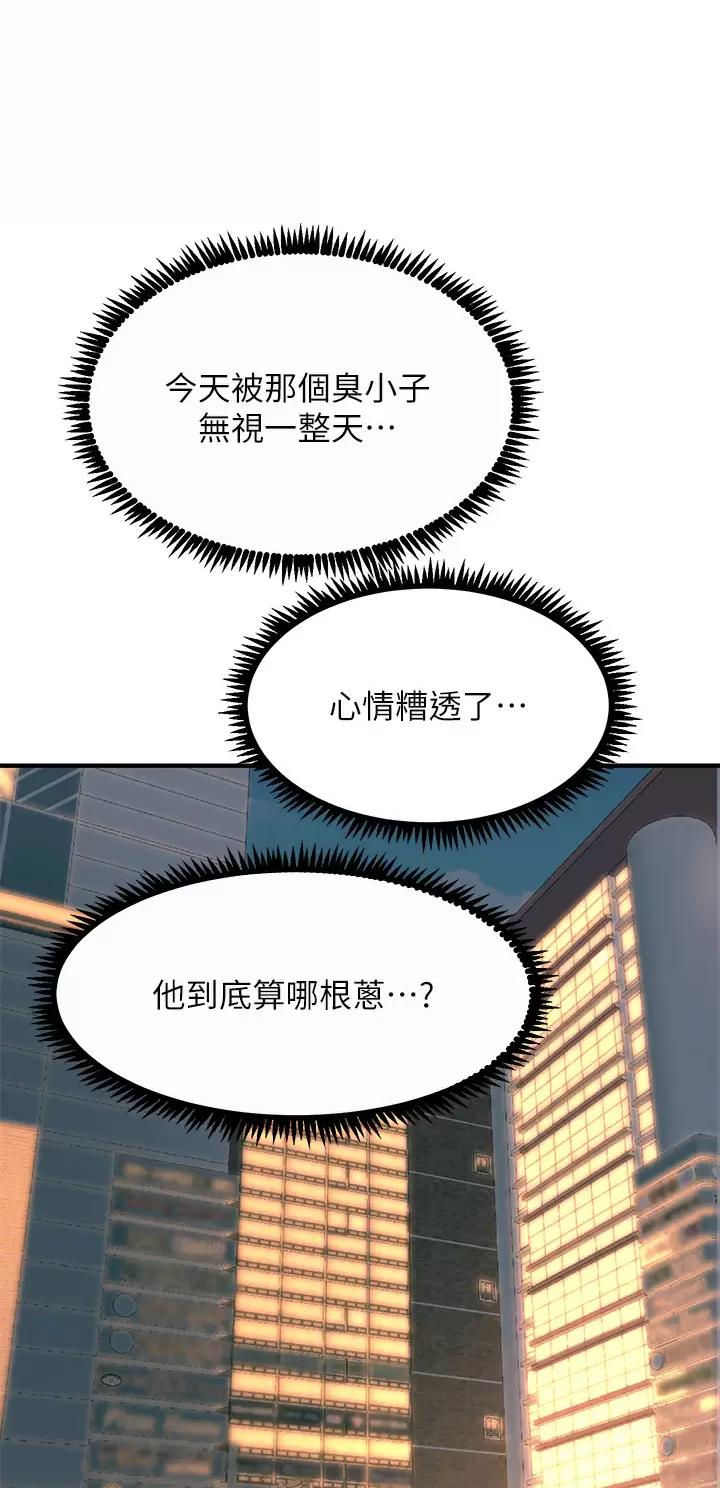 触电王子漫画,第55话1图