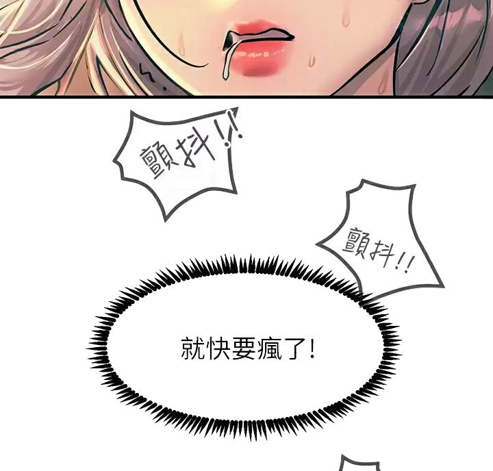 触电王子画免费读漫画土豪漫画,第16话1图