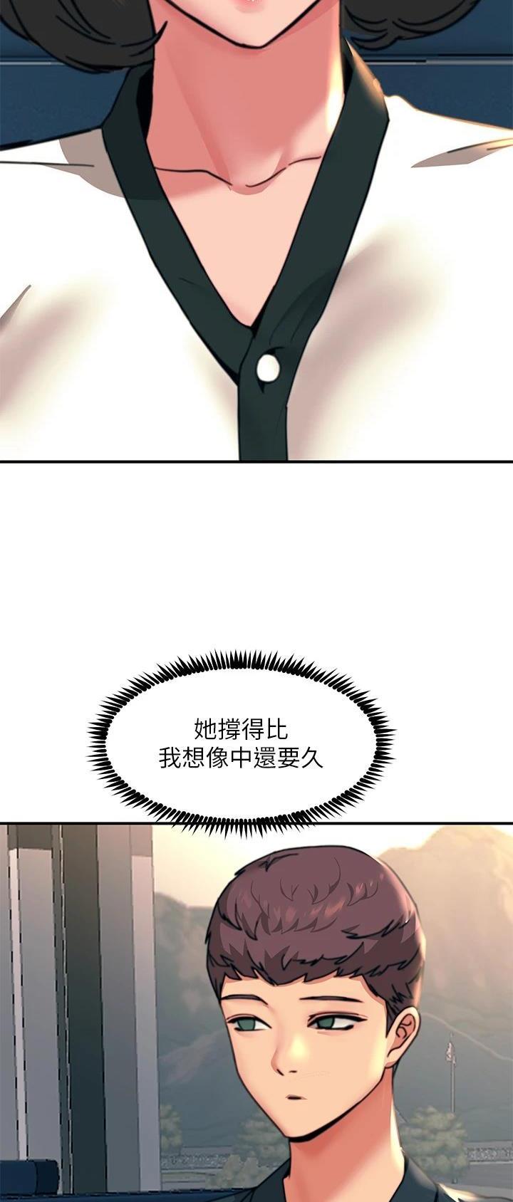 触电王子漫画在线观看免费版漫画,第68话1图