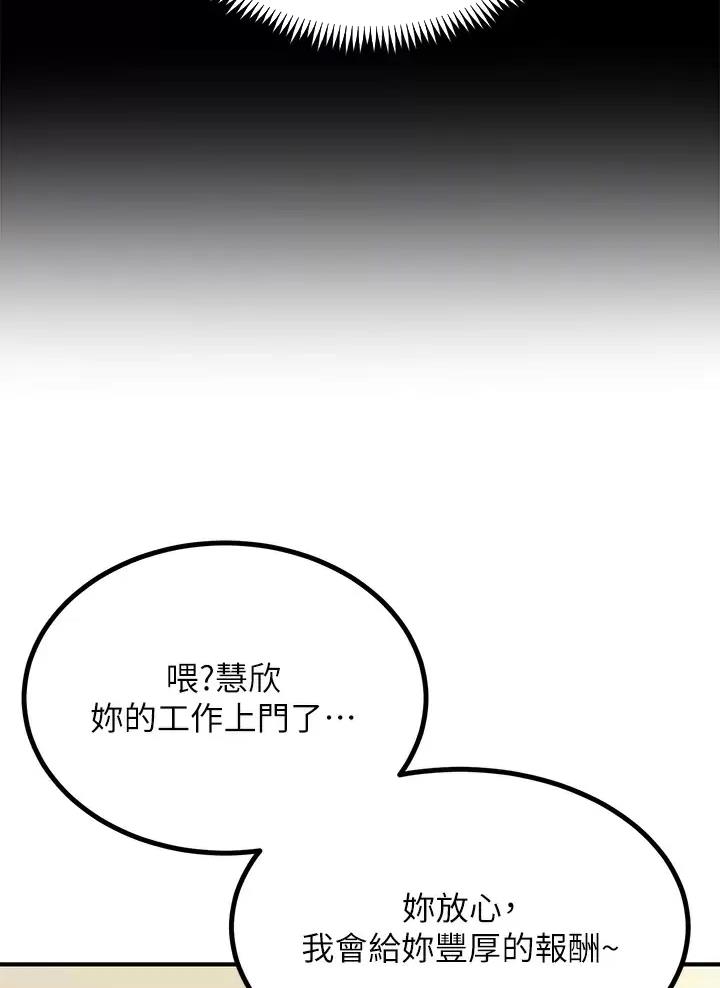 触电王子漫画,第41话2图