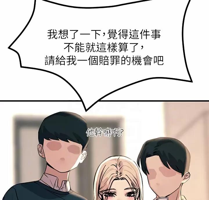 触电王子漫画,第18话2图