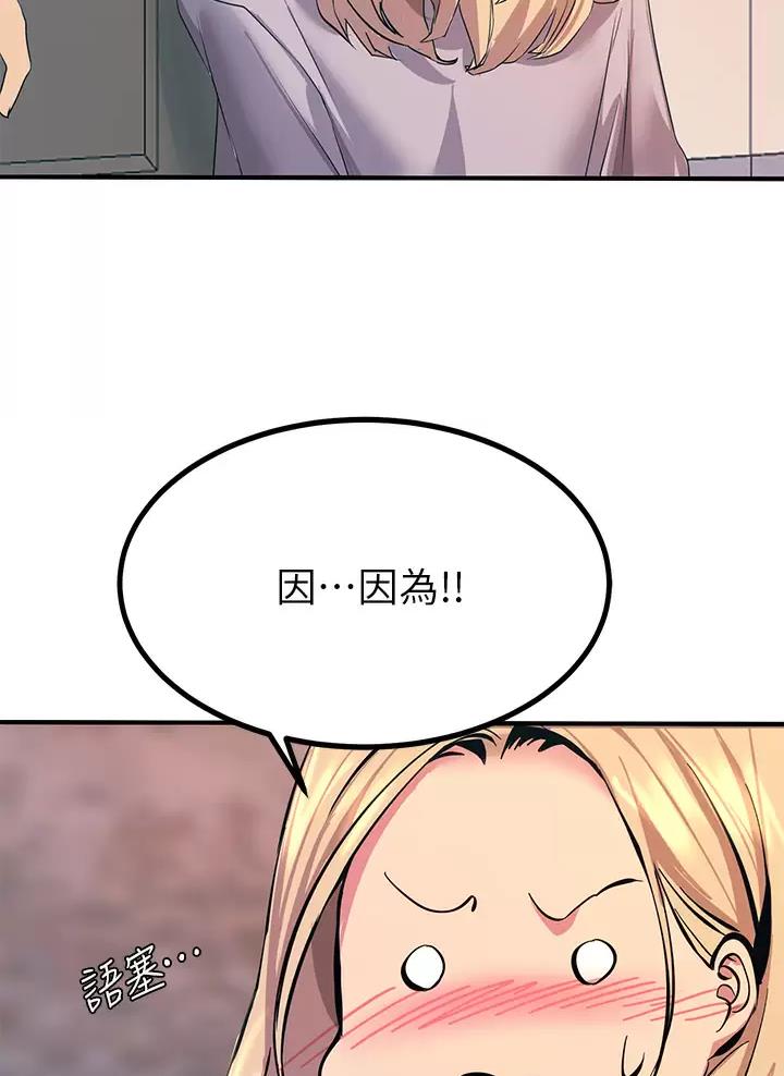 触电王子漫画,第27话2图