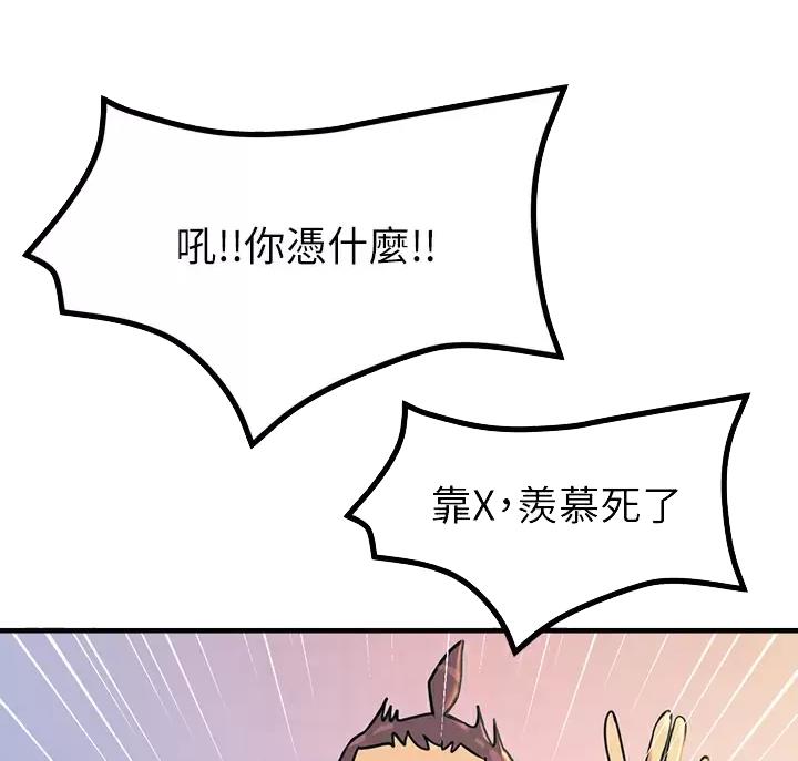 触电网新闻漫画,第13话1图