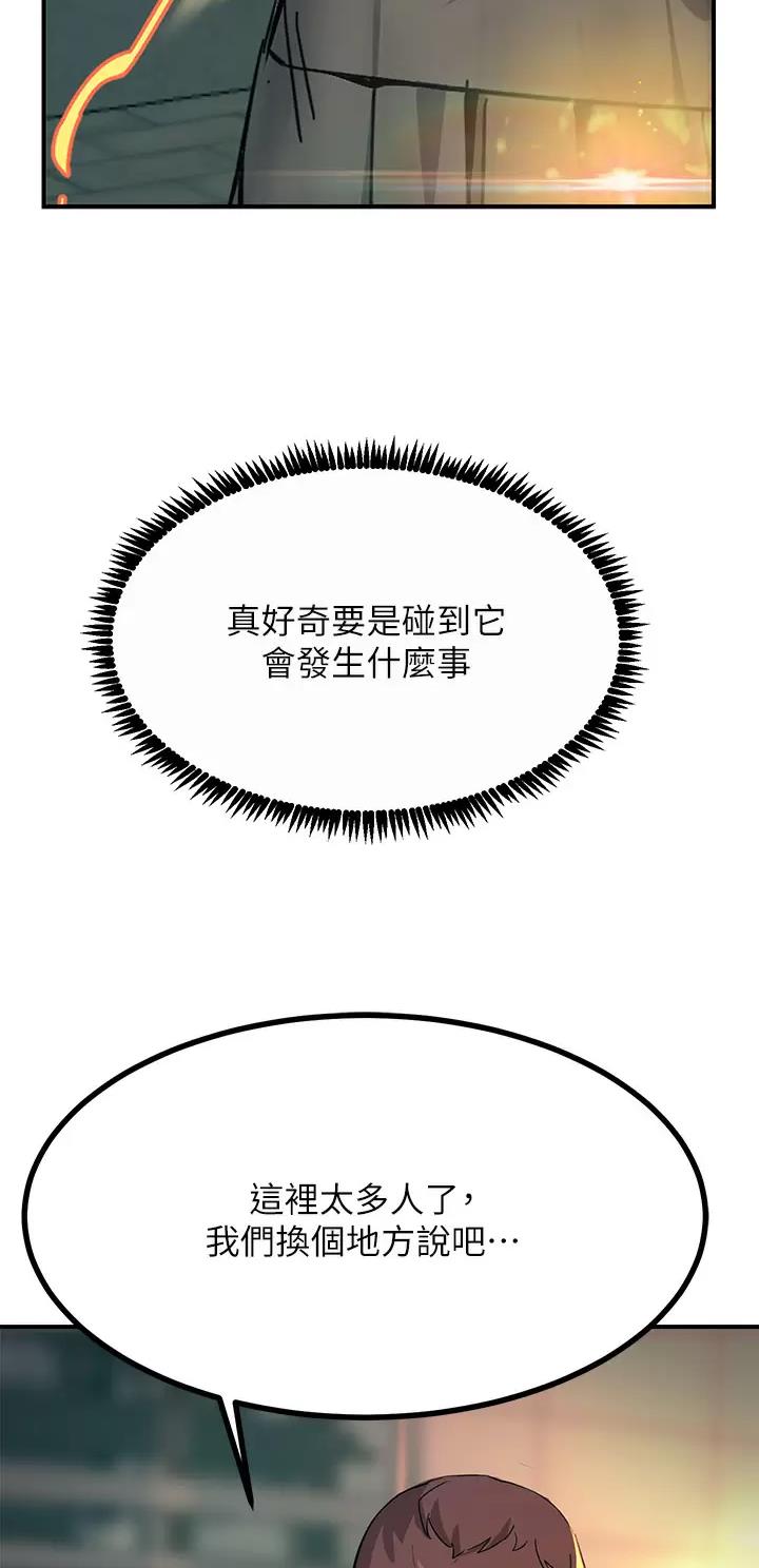 触电王子漫画,第55话2图