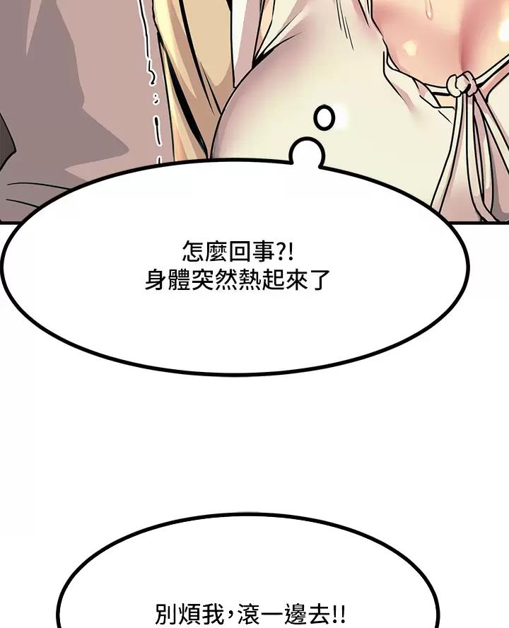 触电王子漫画,第20话2图
