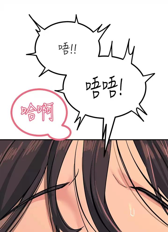 触电王子漫画,第44话2图