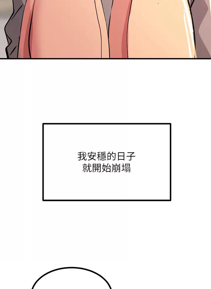 触电王子漫画,第40话2图