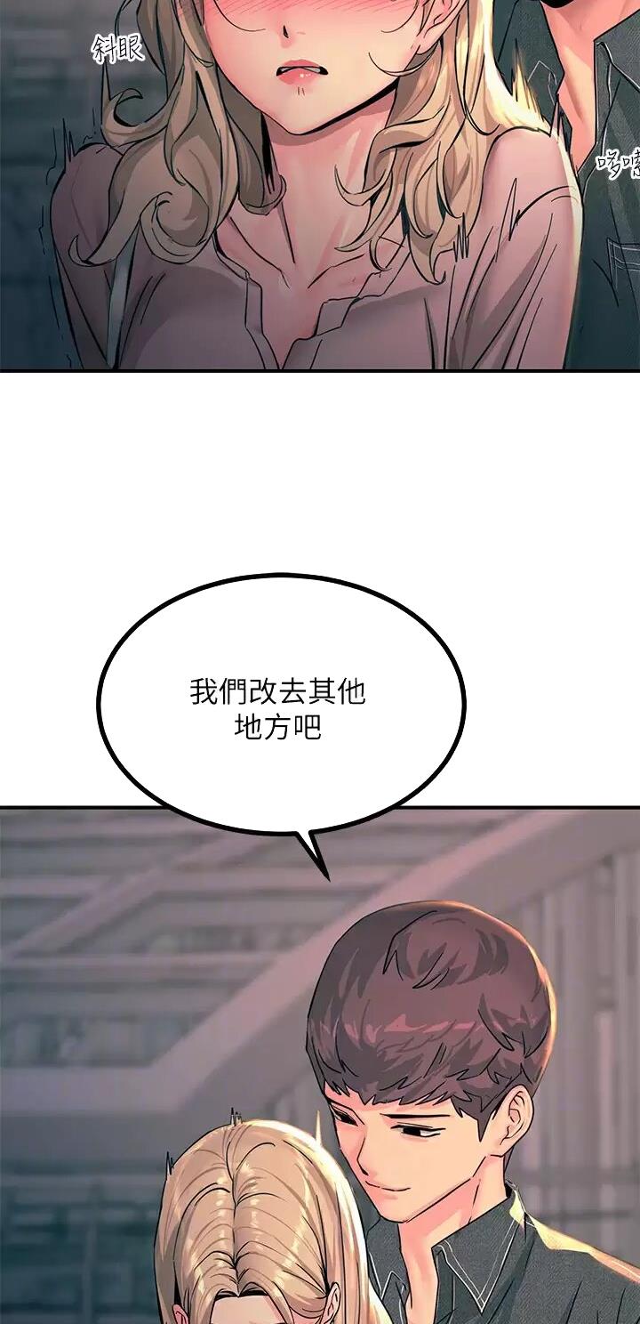 触电王子漫画,第56话1图