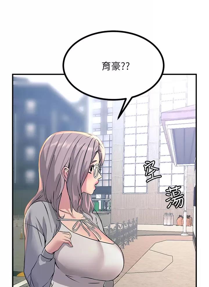 触电王子漫画,第27话2图