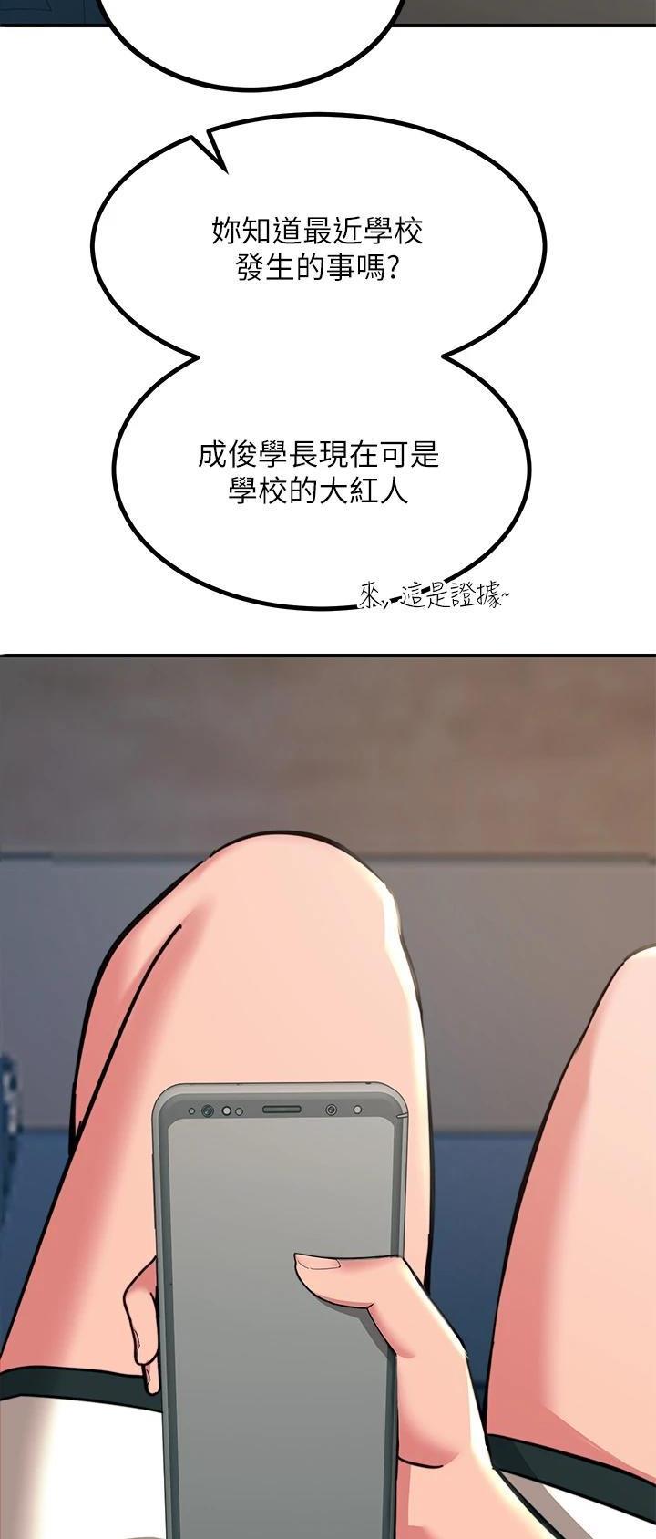 触电王子漫画在线观看免费版漫画,第68话2图