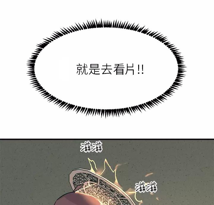 触电王子漫画,第17话1图