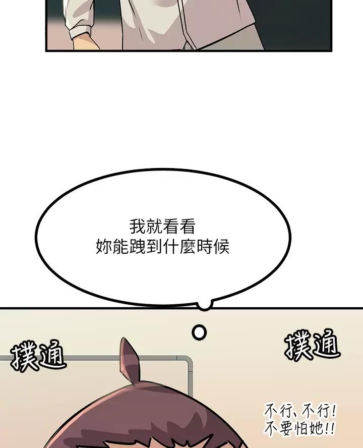 触电王子漫画,第20话1图