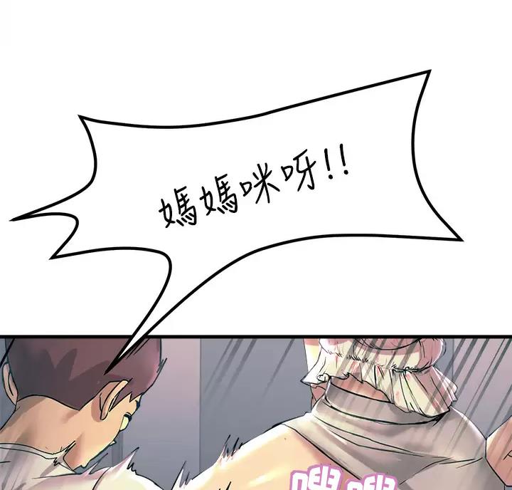触电王子漫画,第11话1图