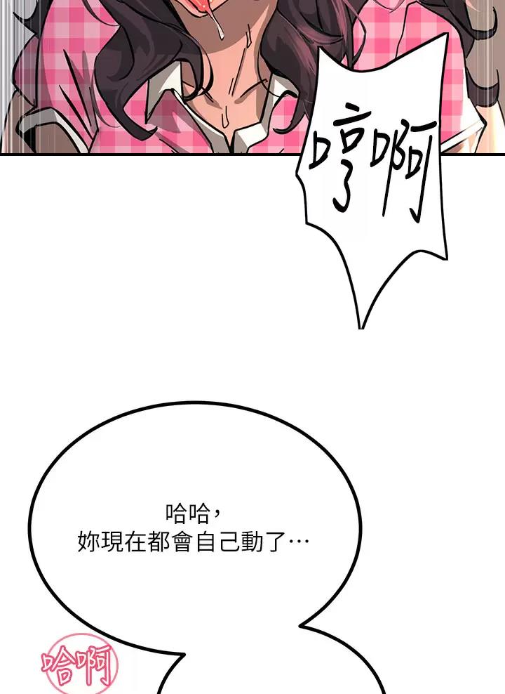 触电男生完整版漫画,第46话1图