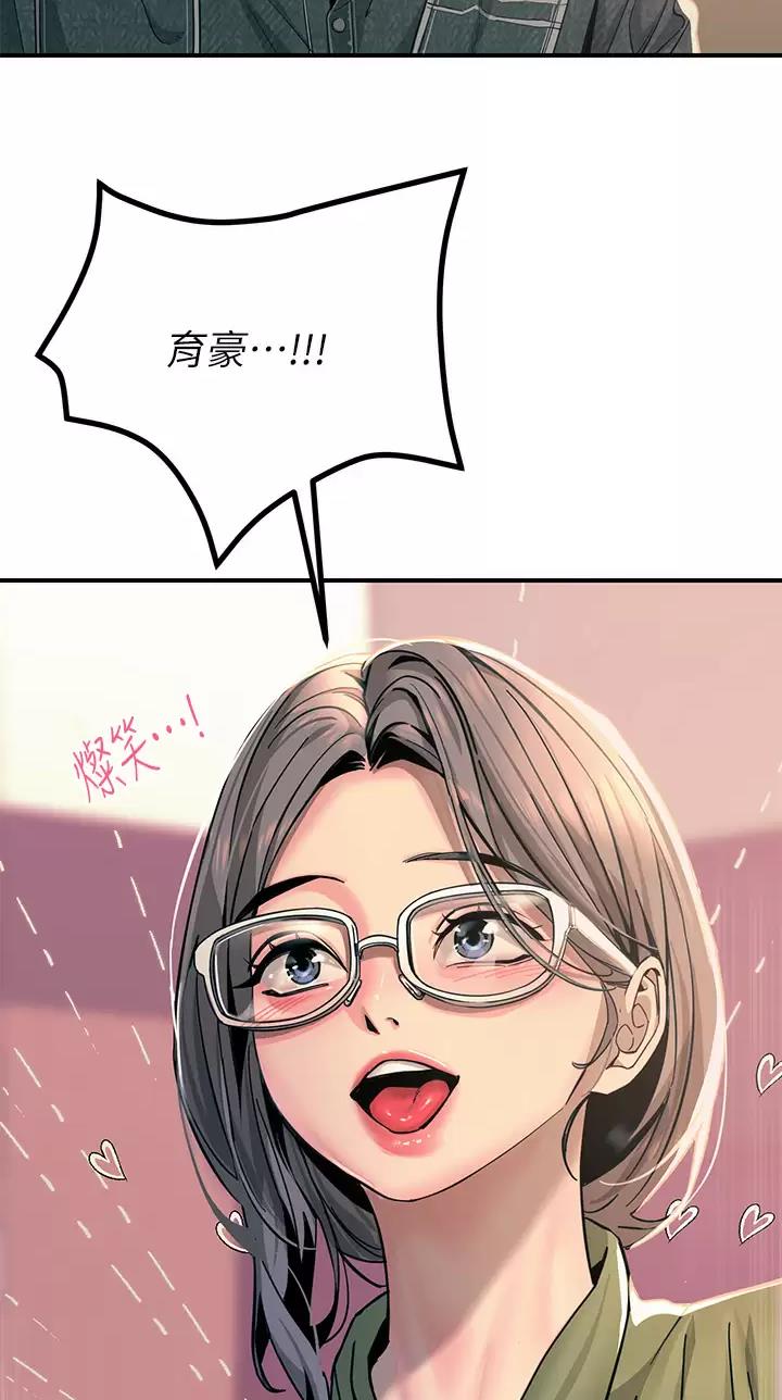 触电王子漫画,第48话2图